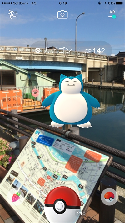 富山県射水市 川の駅新湊と内川でポケモンgo Pg Trip