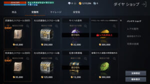 リネージュ2M　DAI、ZEL