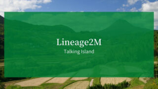 Lineage2M　攻略　ストーリー追体験　話せる島