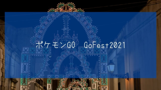 GoFest2021